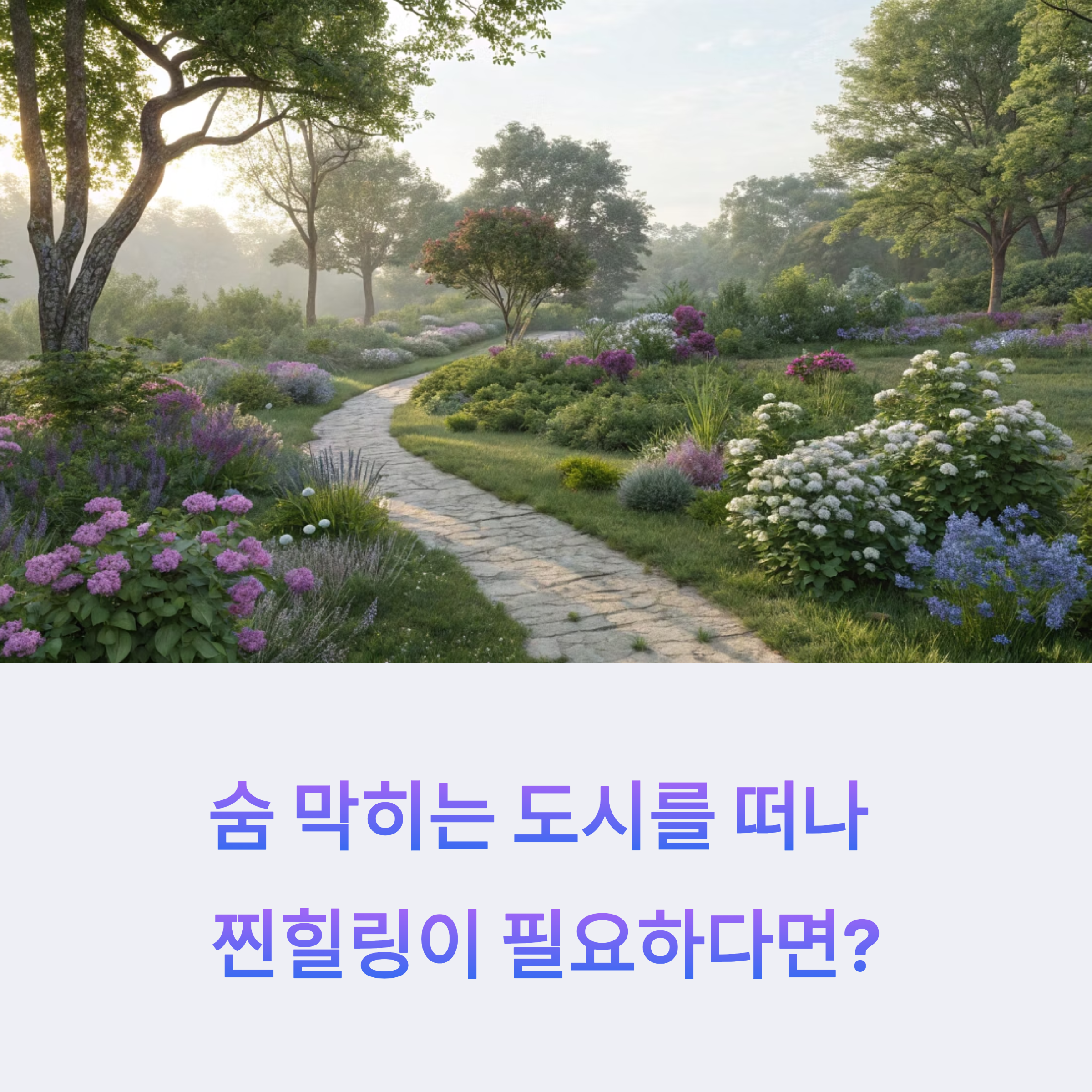 올여름 찐힐링 여행지, 순천만 국가정원 걷기 코스 완벽 가이드