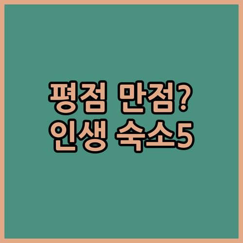 평점 만점의 비밀 시에라 데 로스 파..