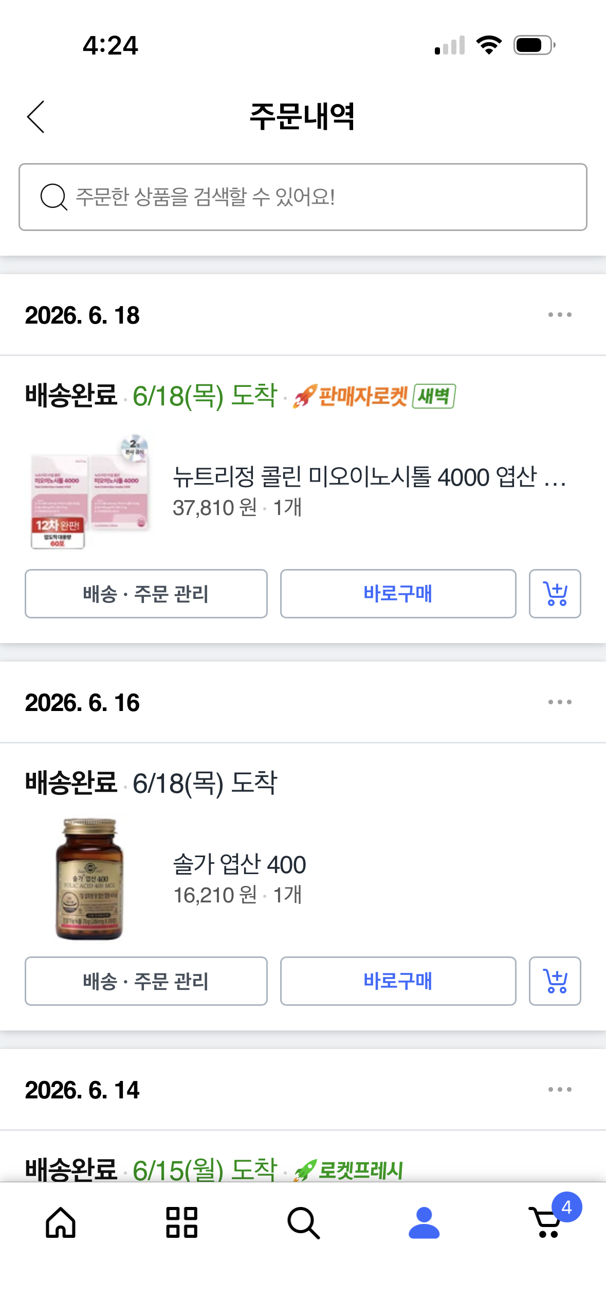 생활비 관리, 신혼부부라면 가장 먼저 바뀐 건 소비습관이었습니다