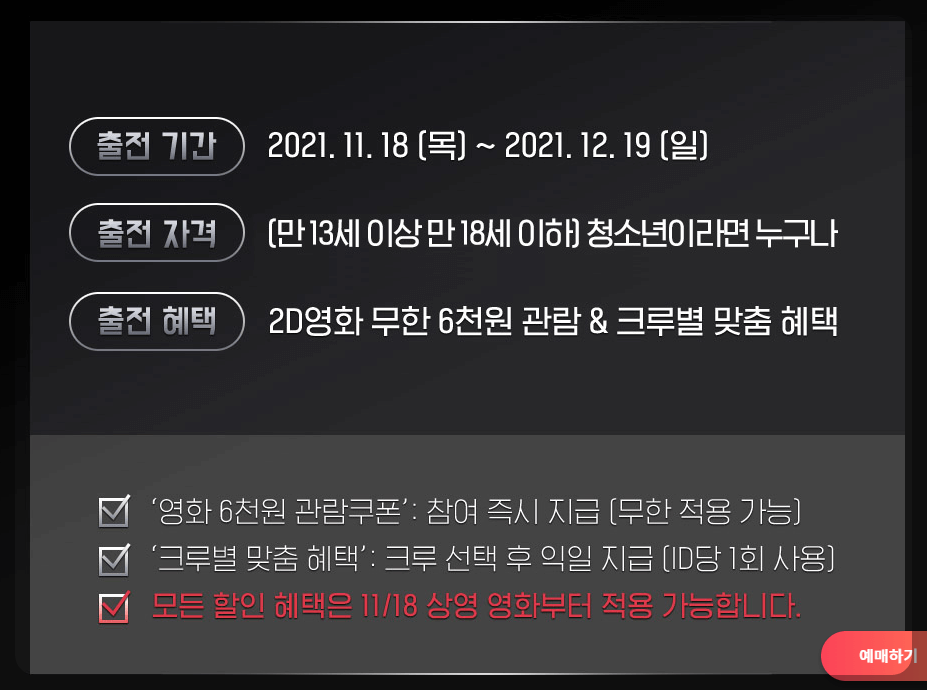 2023 수험생 할인