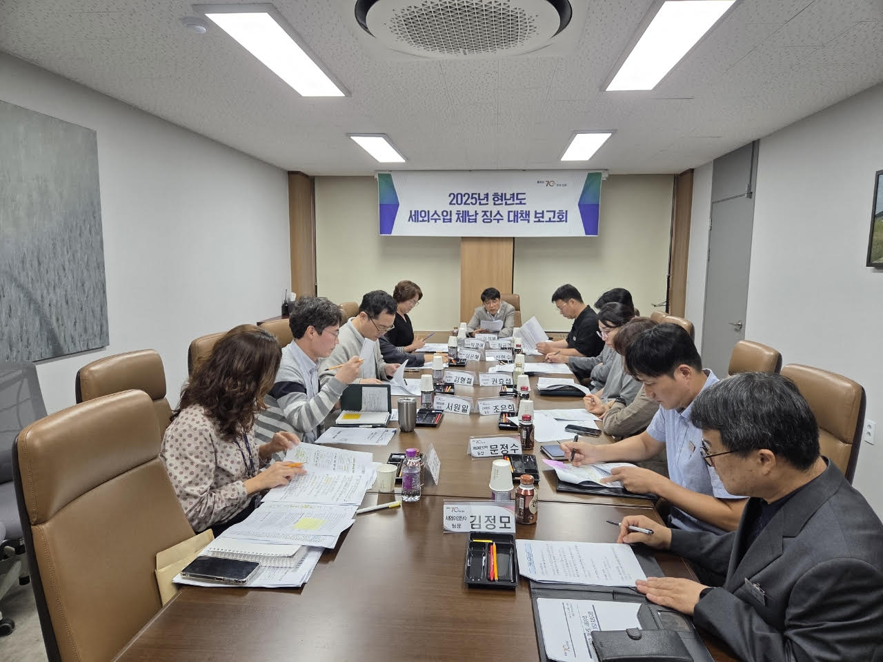 김포시, ‘현년도 세외수입 체납 징수 대책 보고회’ 개최