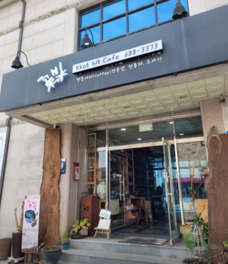 생생정보 믿고 떠나는 스타의 고장 충청남도 서산시 유기방가옥 황금산 코끼리바위 바다식당 꽃빛 