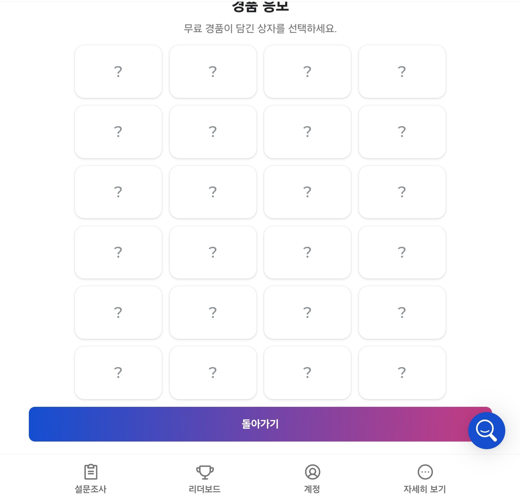 연속 7일 설문조사 응답 보너스 설명용 이미지2