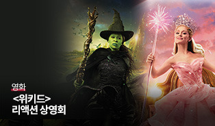 롯데시네마 이벤트