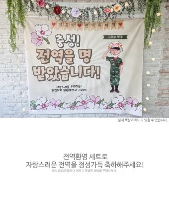 전역 축하 인사 군인 가족 문자 따뜻한 환영 멘트 추천_22