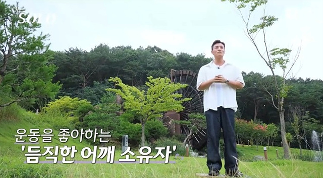 나는 솔로 23기 남자 자기소개 직업 학력 영철