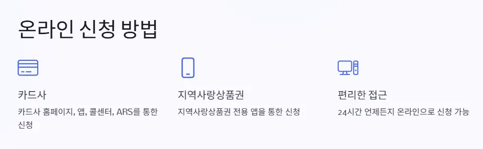 온라인-신청