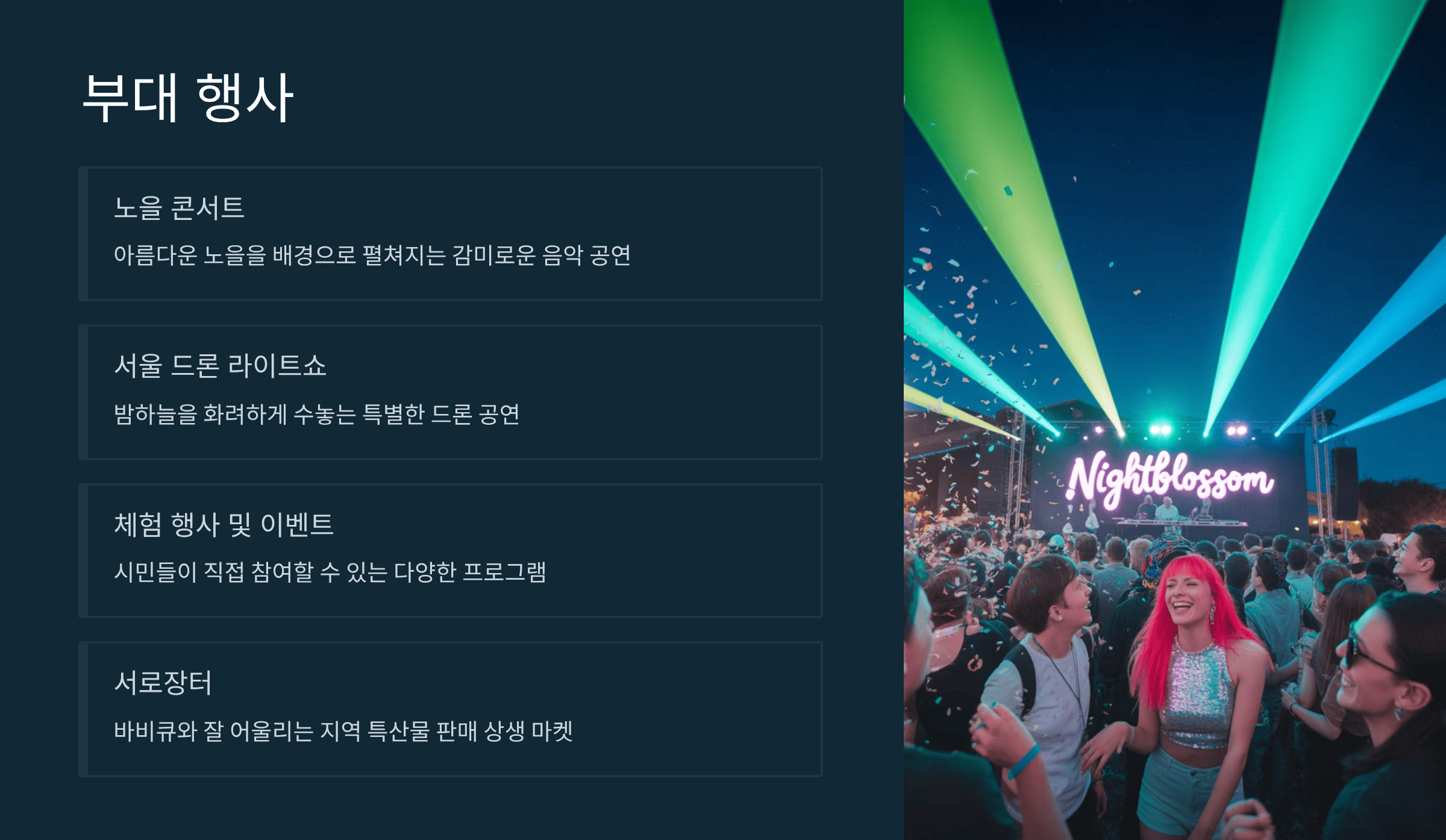 서울 바비큐페스타 10월 개최! 사전 예약