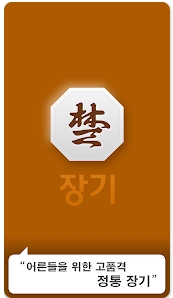 카카오 장기 pc버전 다운로드 바로가기