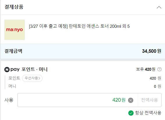 마녀공장 네고왕 추천