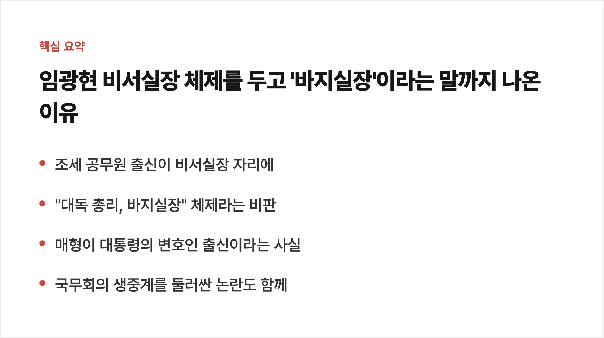 핵심 요약