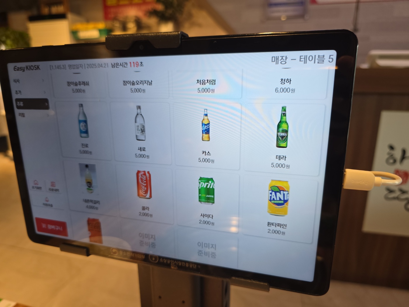 태블릿 메뉴판 3