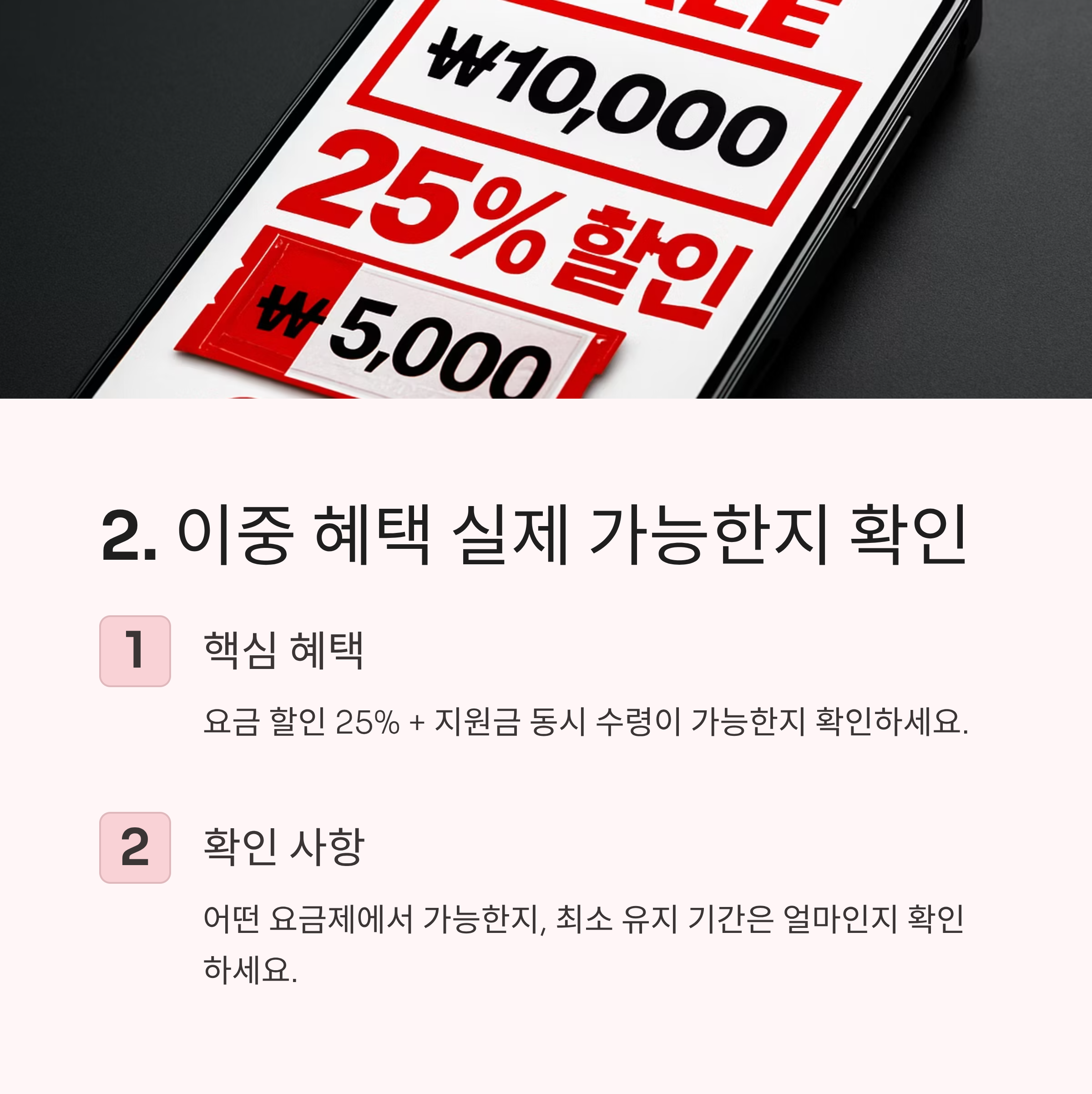 단통법폐지시행