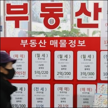 부동산