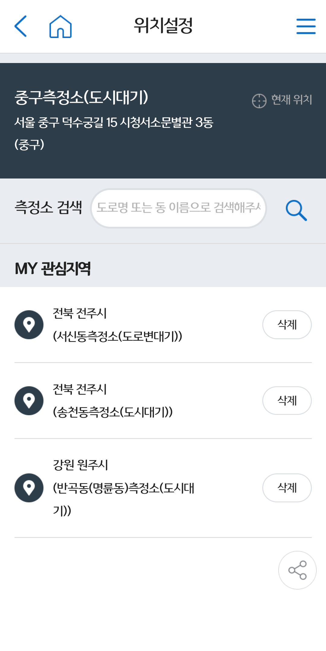 위치 설정