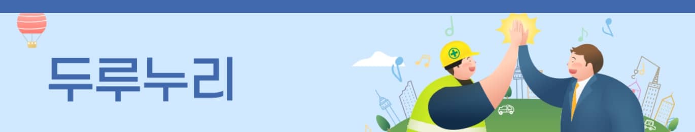 두루누리 지원금