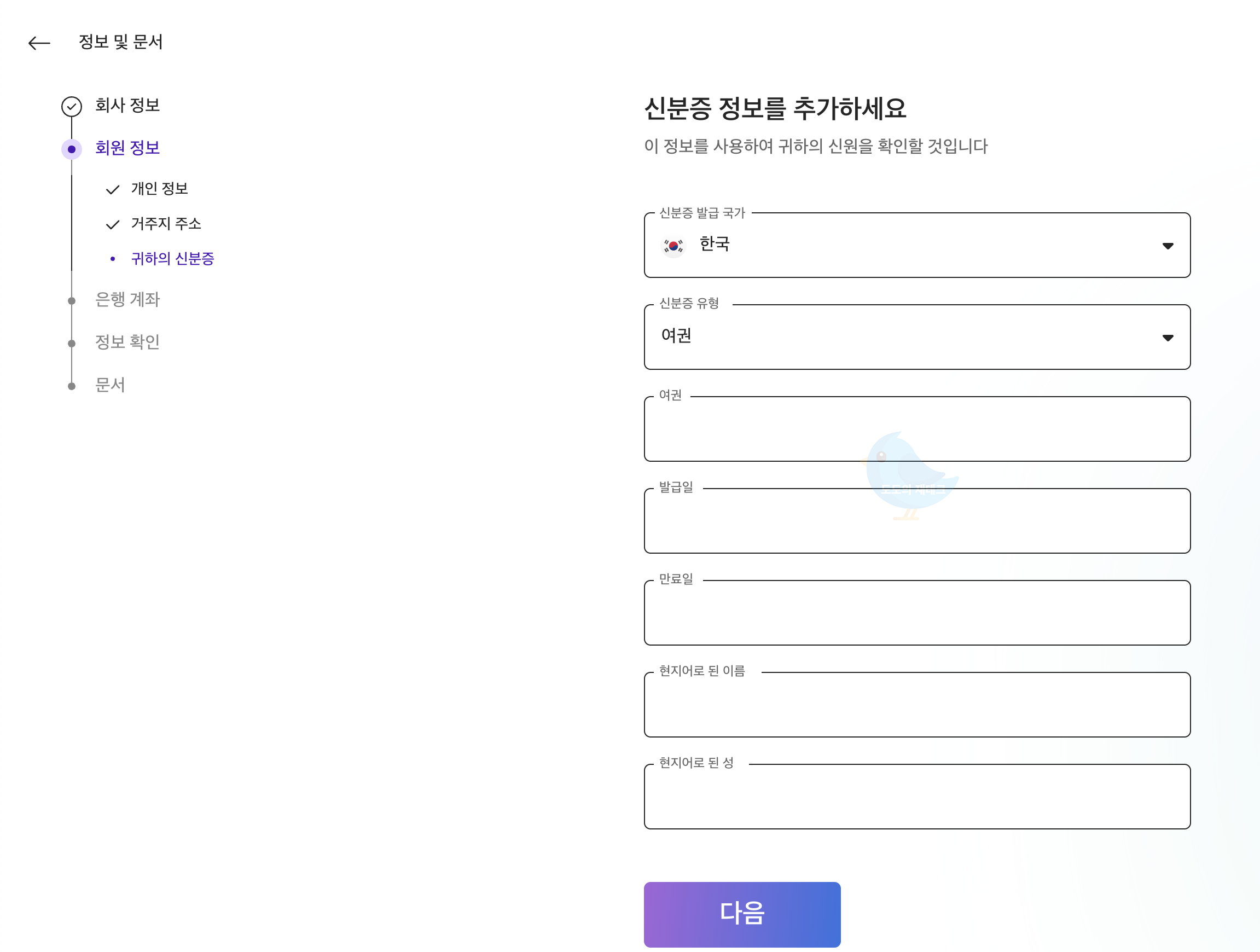 페이오니아(귀하의 신분증)