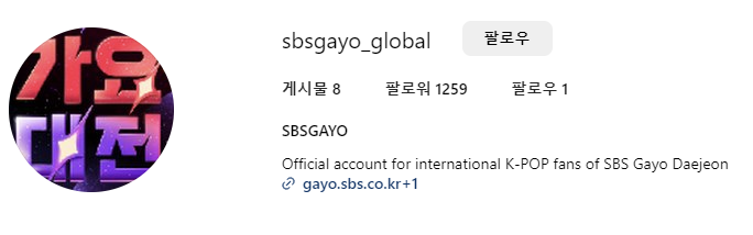 sbs 가요대전 인스타그램