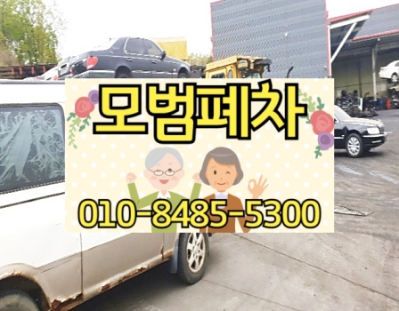 서울은평구폐차장