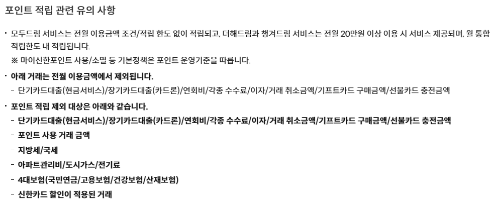 통합적립