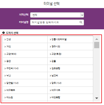 홍천 시외버스 예매 방법