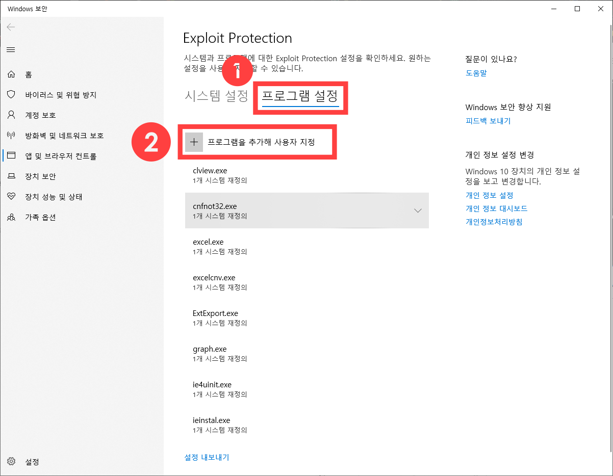 윈도우보안