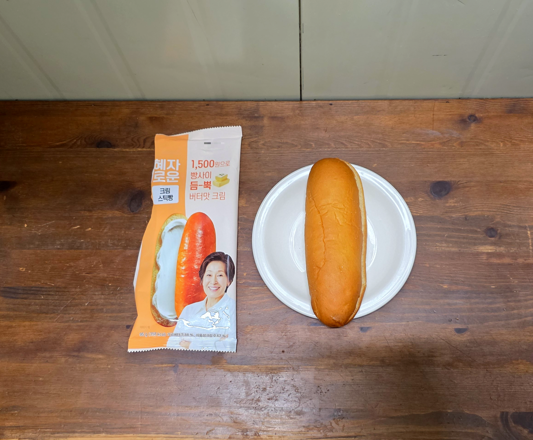 gs25혜자로운크림스틱빵