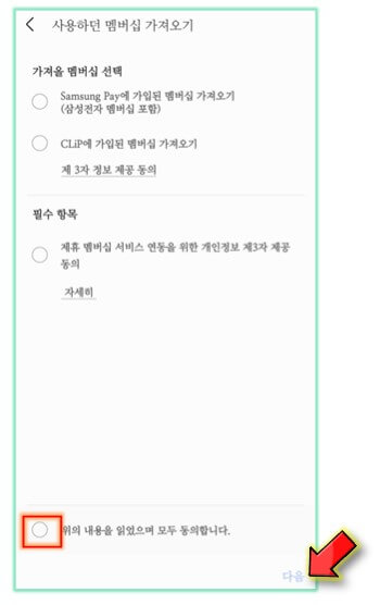 약관동의