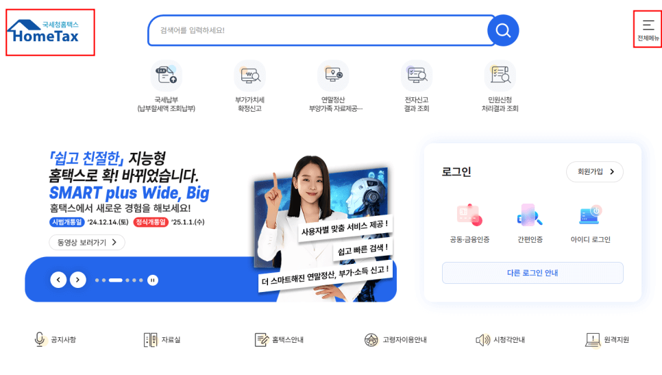 부가세 계산기 이용
