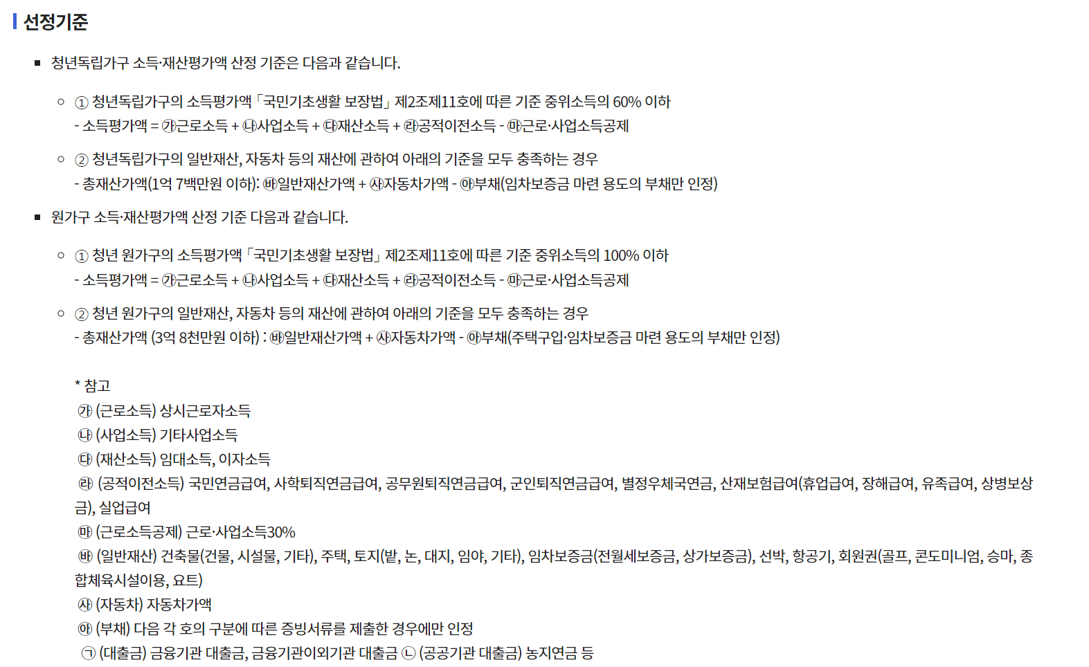 alt="청년월세지원금"