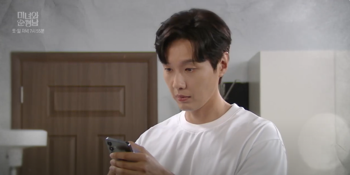 미녀와 순정남 32화 예고편