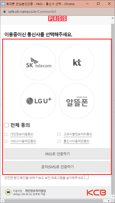 하이패스 미납요금 조회