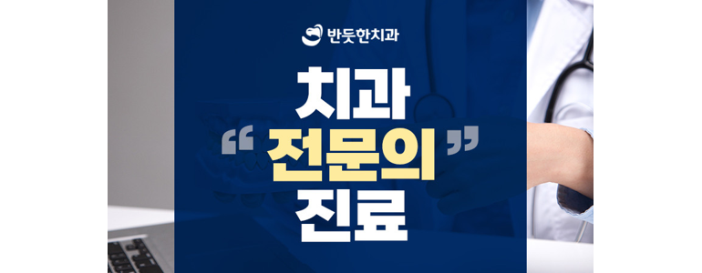 서울 영등포구 틀니 병원