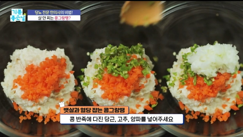 살 안 찌는 동그랑땡 레시피