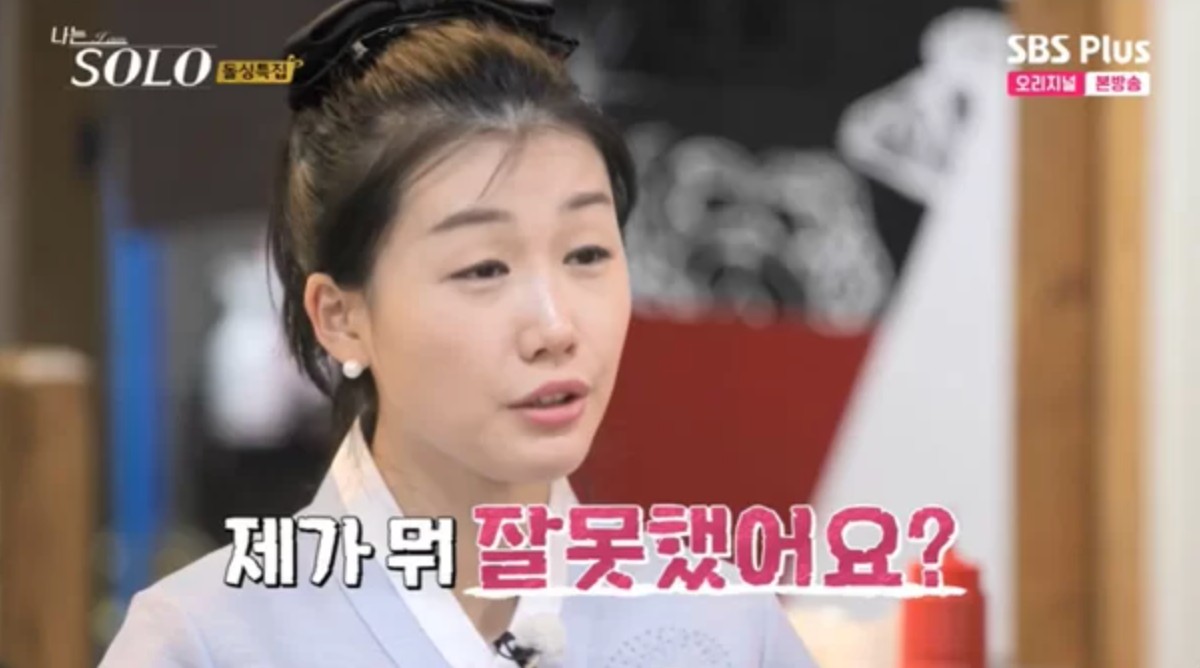 나는솔로 16기 영숙