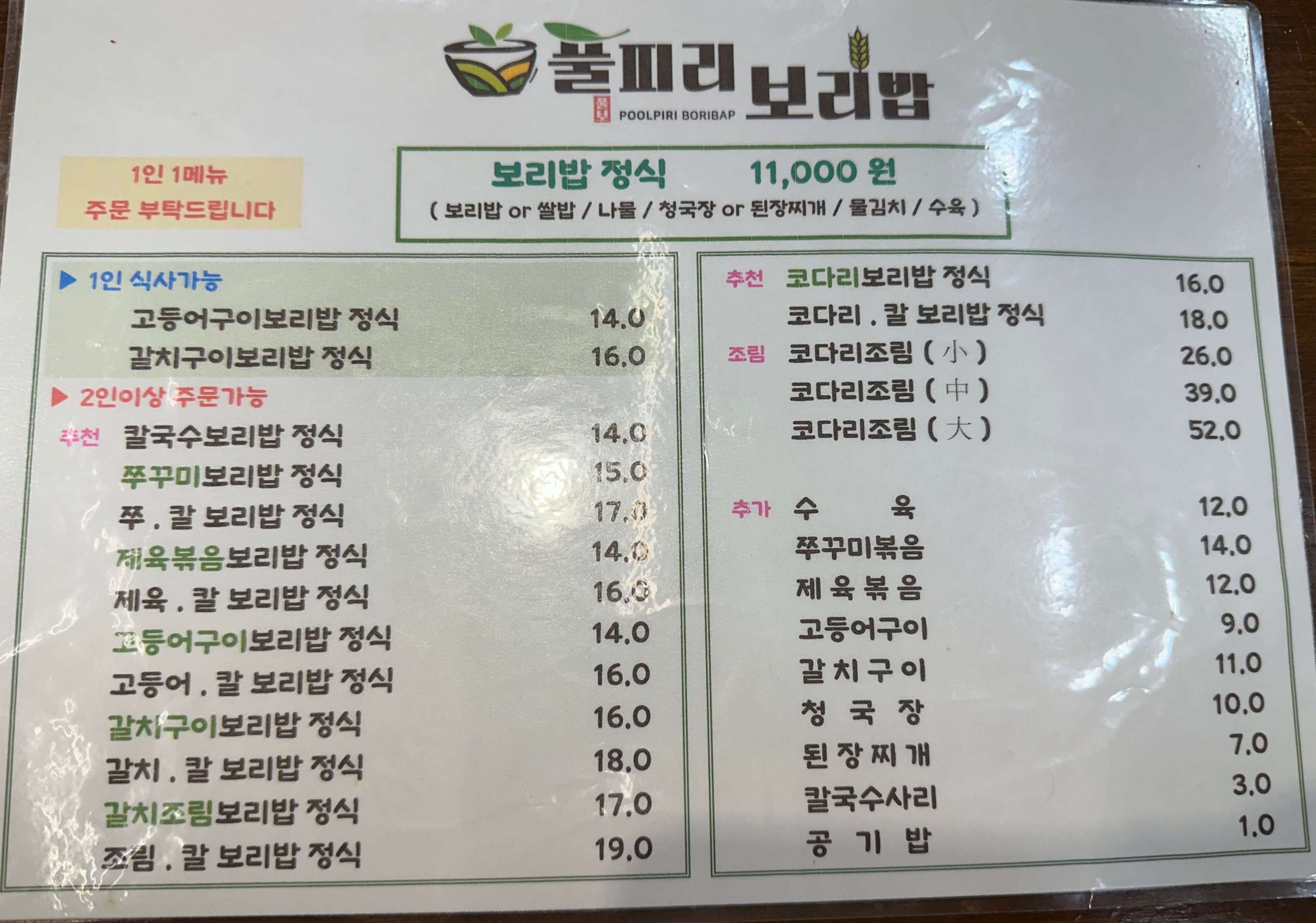 메뉴