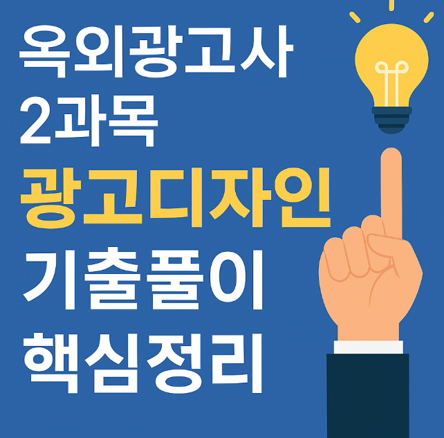 기출문제풀이