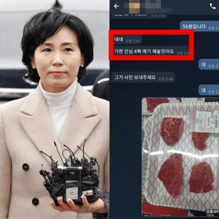 김혜경-소고기-갑질-심부름-논란