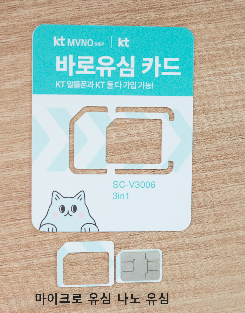 키즈요금제 가입방법