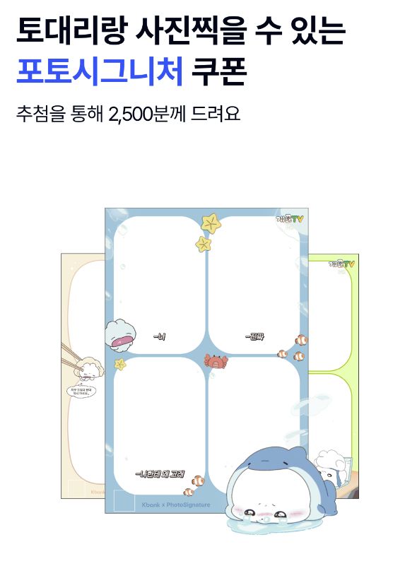 토대리 포토시그니처