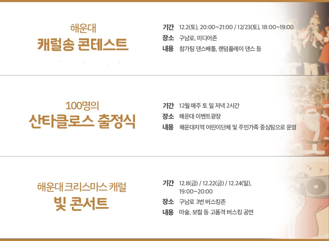 해운대 빛축제