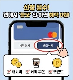 자동차세 캐시백