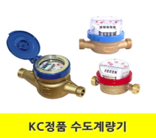 수도계량기 13mm 15mm KS정품 습식 건식 냉수 수도미터 온수미터 냉수용 온수용 가정용 아파트용 동파교체 수도 배관 자재 부속&#44; 온수건식(단타입)&#44; 13mm와 15mm는 같습니다.&#44; 1개