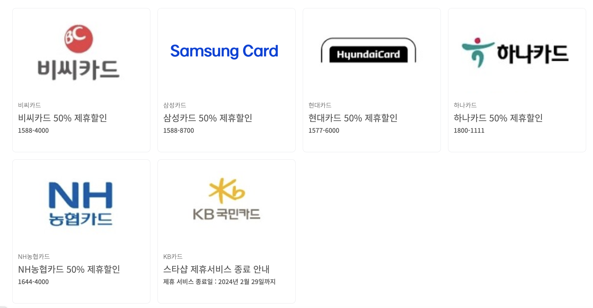 2024 이월드 일루미네이션