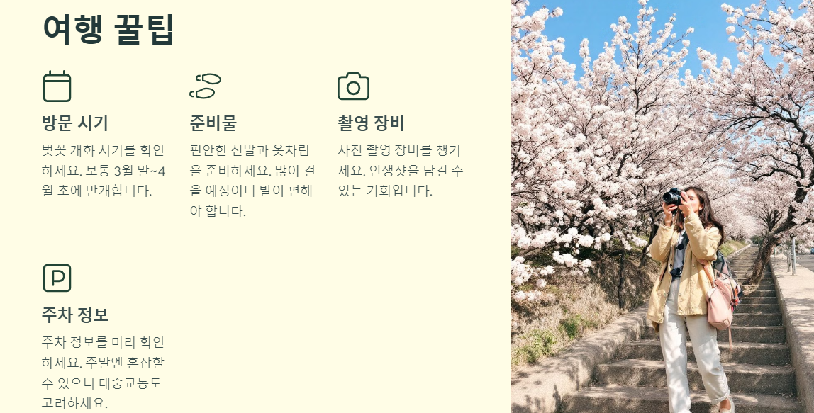 광주의 벚꽃 명소 6곳 소개: 풍암저수지, 광주천, 쌍암공원, 운림동, 광주공원, 우치공원