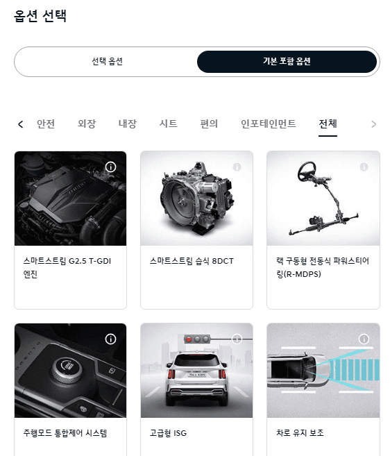 쏘렌토 페이스리프트 MQ4 옵션