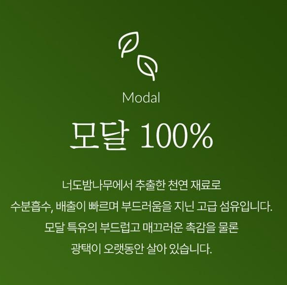 모달100%