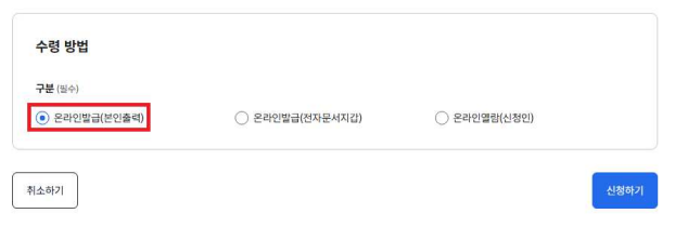 2025 경기청년 결혼지원금 필수제출 서류 발급 방법