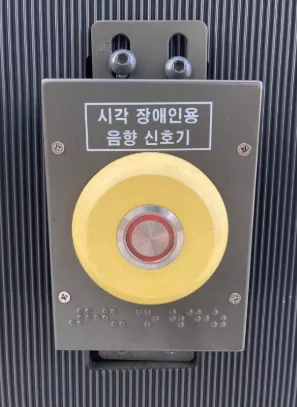 장애등급 분류표