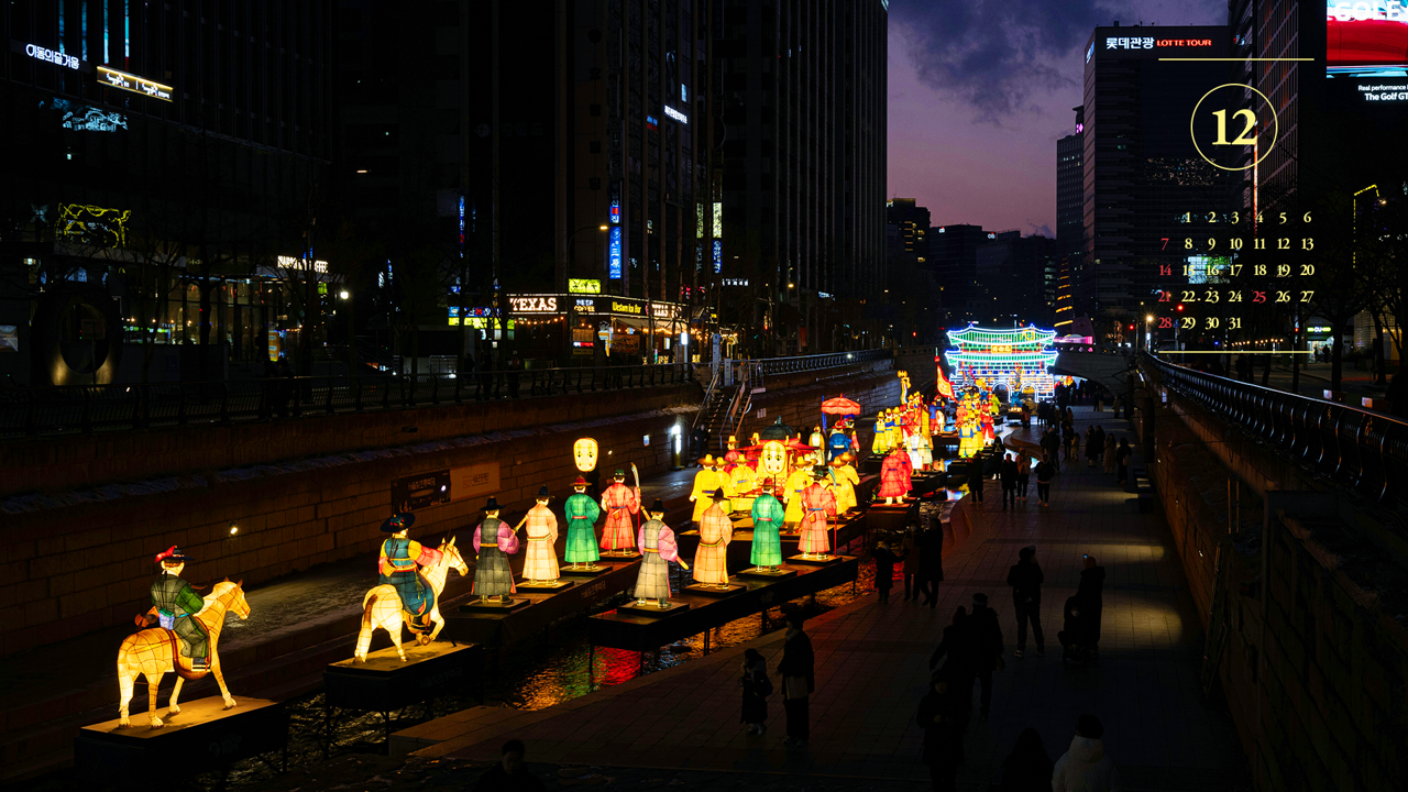 10 청계천 위의 랜턴 A - 2025년12월 달력배경화면